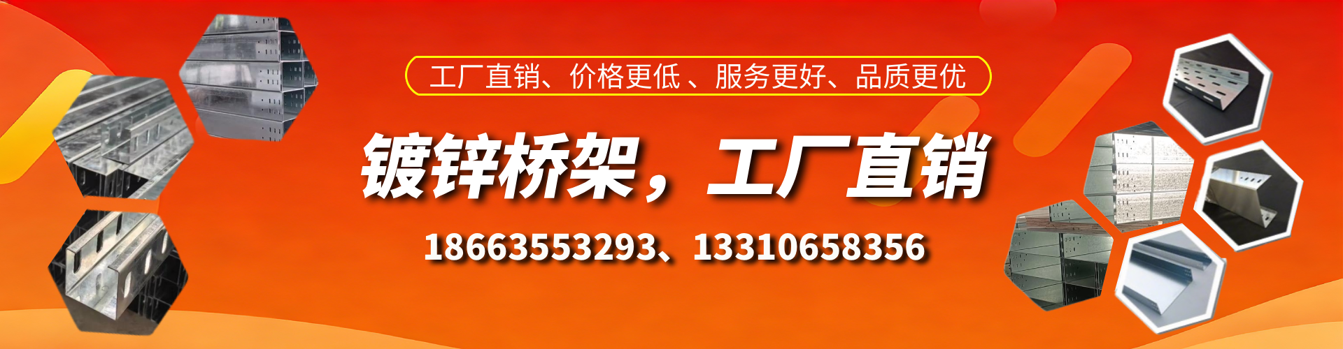 乐清镀锌桥架厂家
